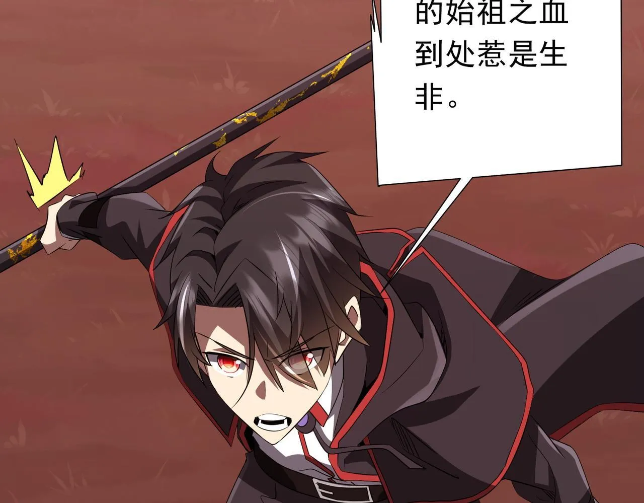 第175话 两界追杀！ 第14页