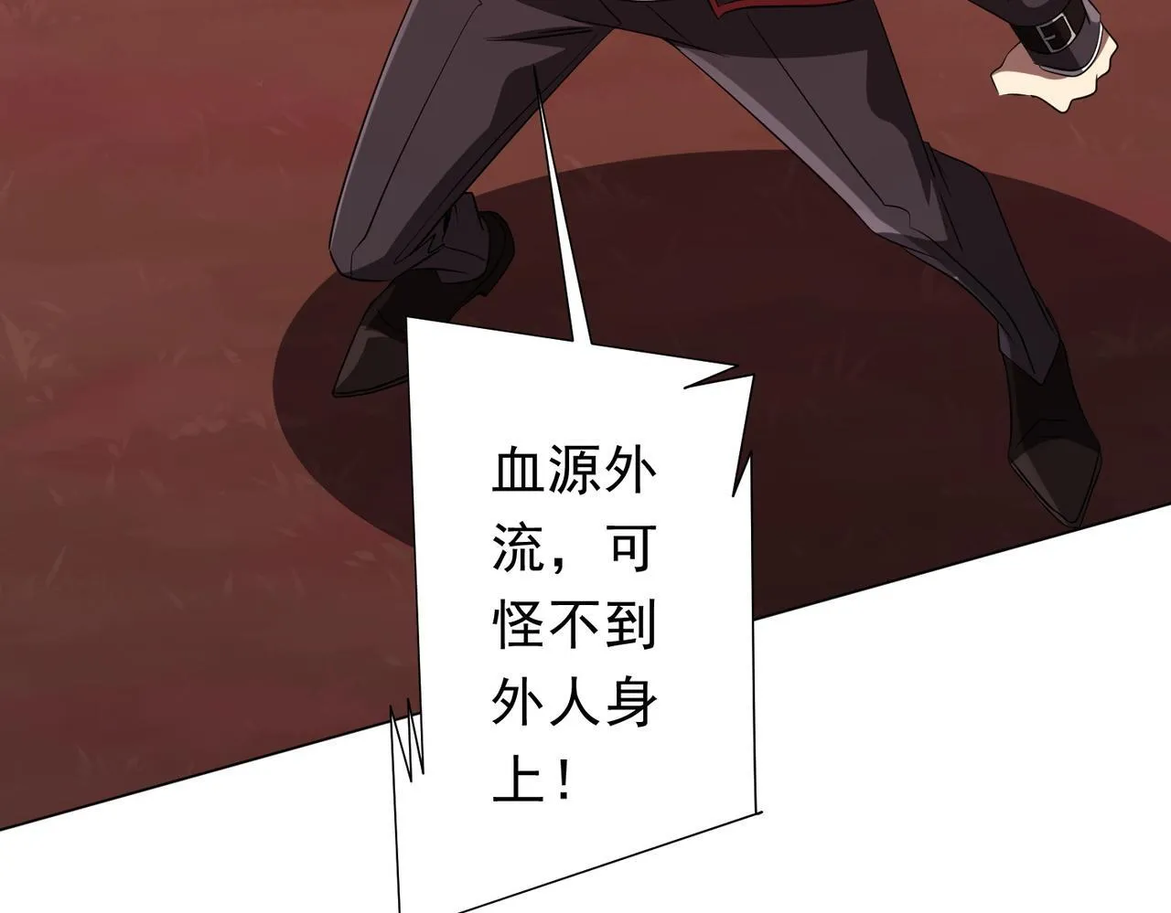 第175话 两界追杀！ 第15页