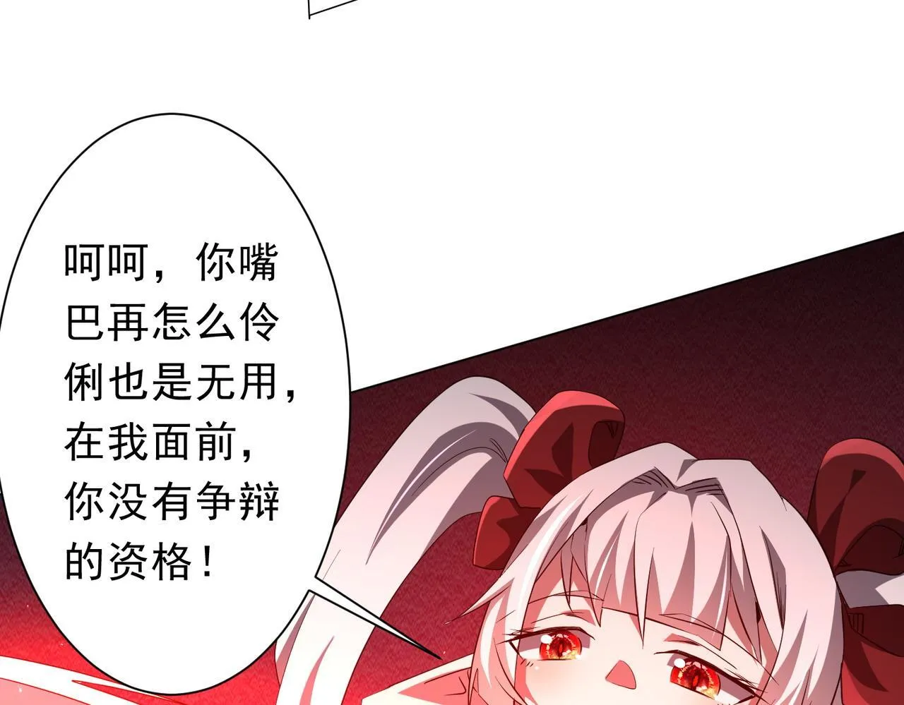 第175话 两界追杀！ 第16页