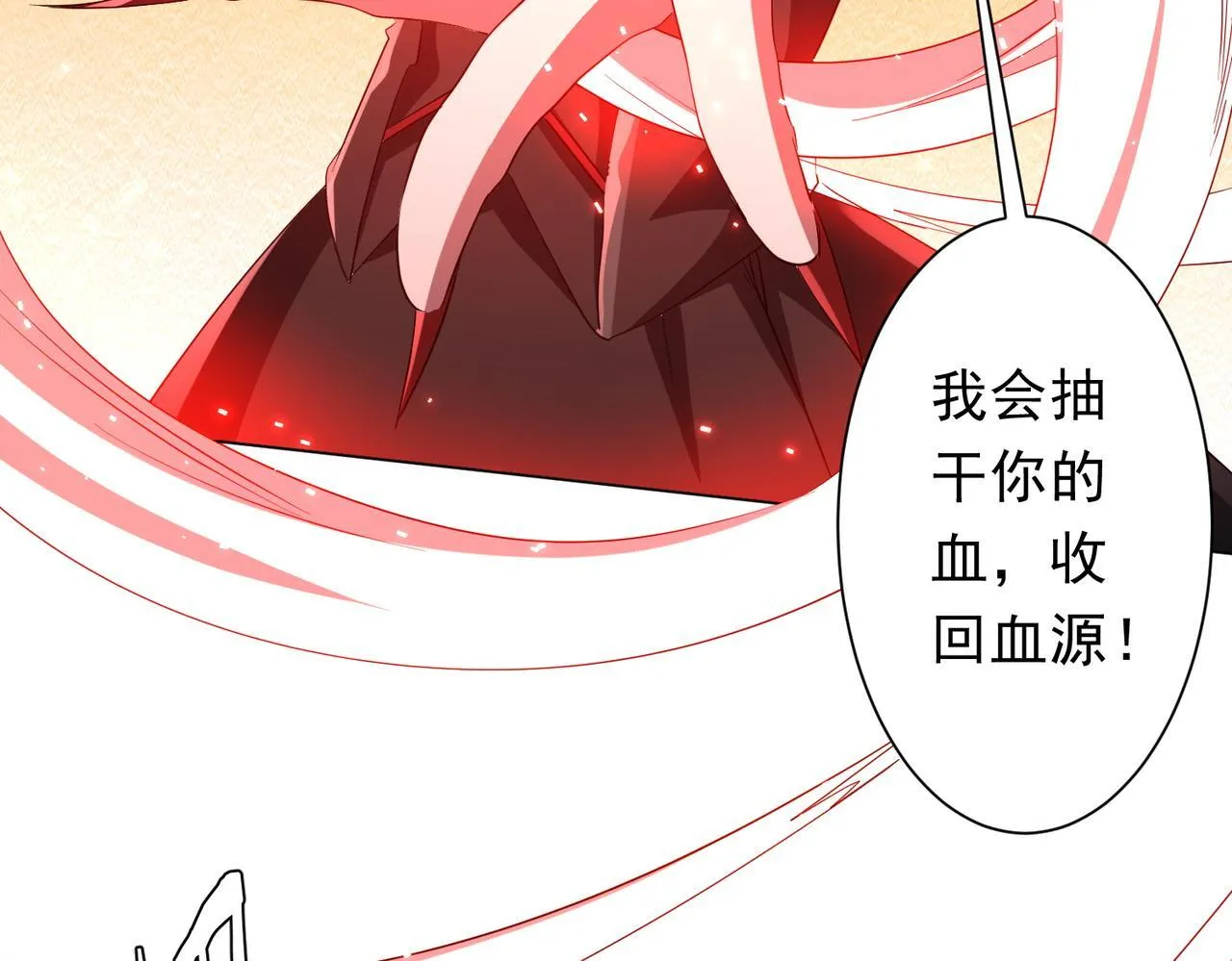 第175话 两界追杀！ 第18页
