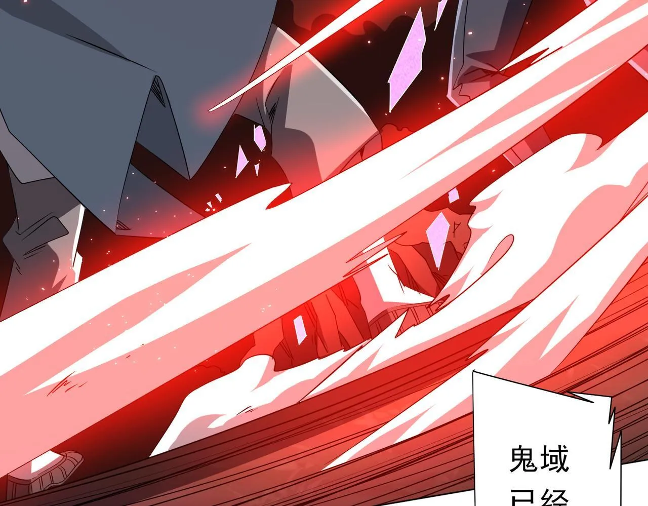 第175话 两界追杀！ 第27页