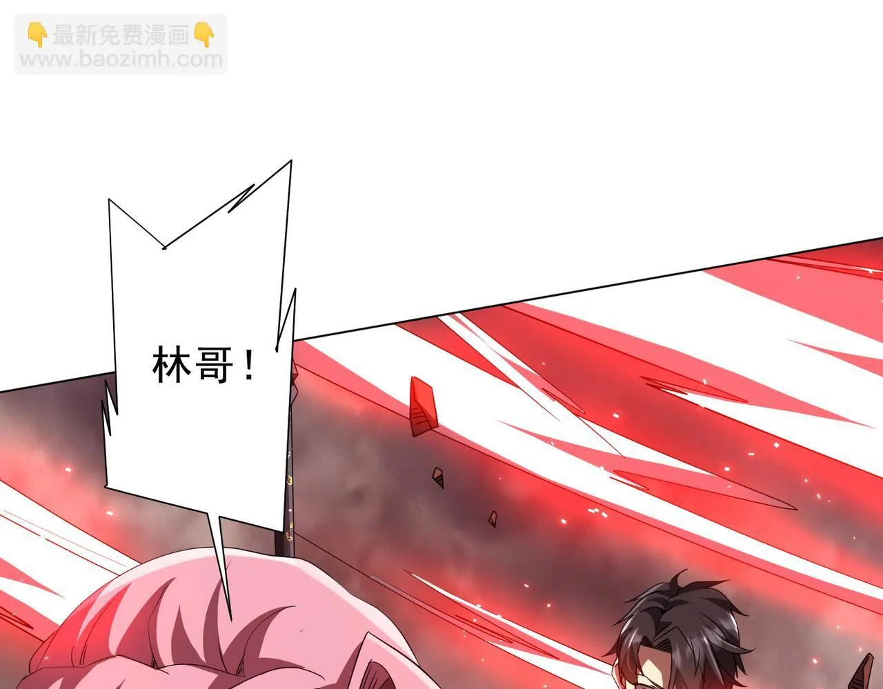 第175话 两界追杀！ 第29页