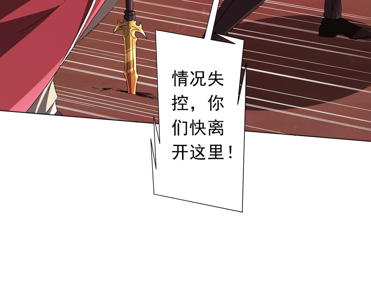 第175话 两界追杀！ 第31页