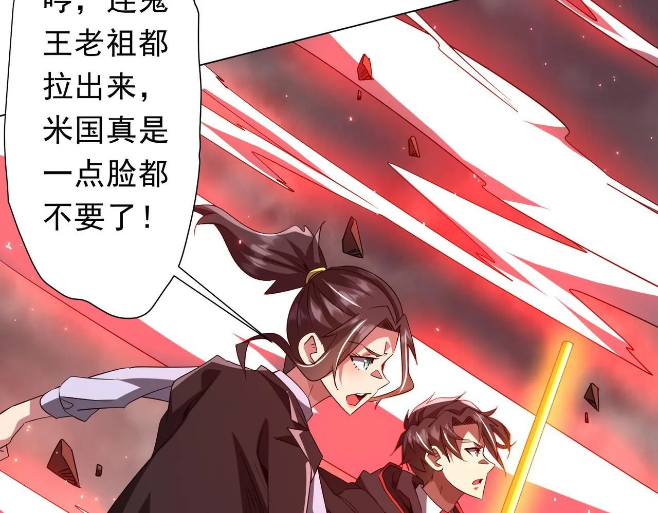 第175话 两界追杀！ 第35页