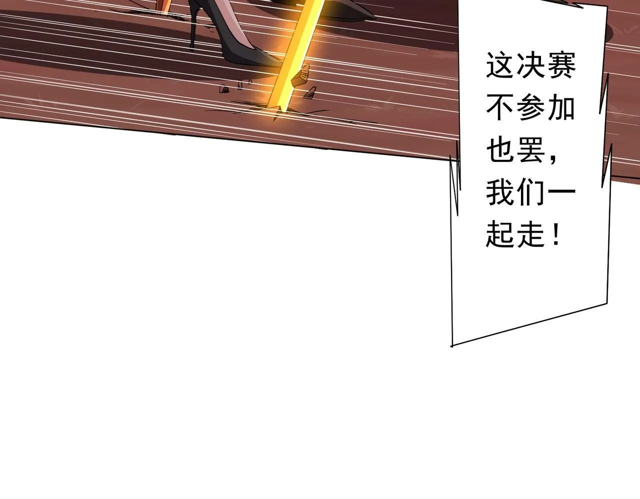 第175话 两界追杀！ 第37页