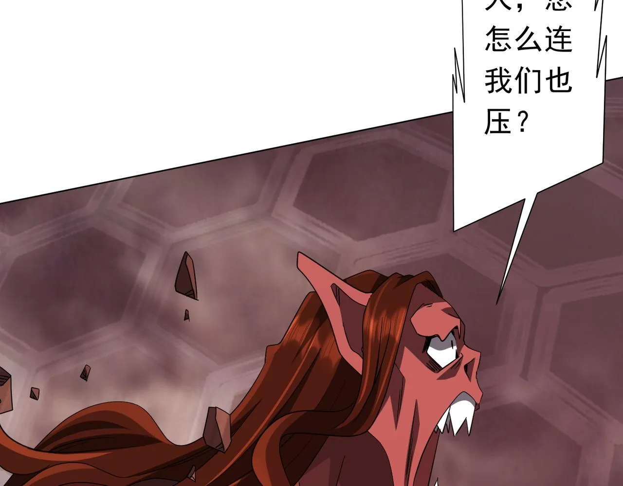 第175话 两界追杀！ 第48页