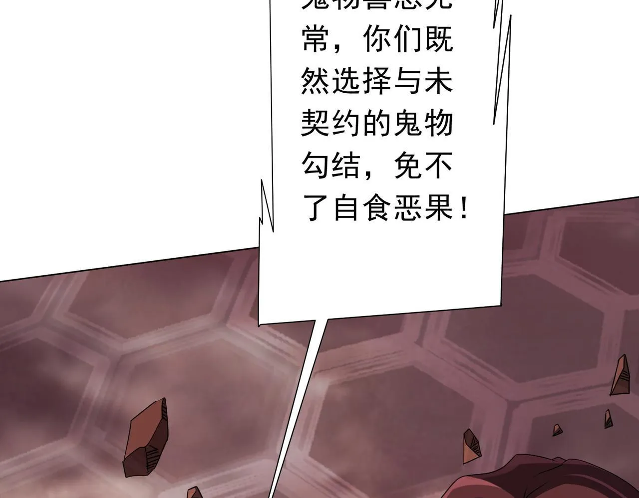 第175话 两界追杀！ 第54页