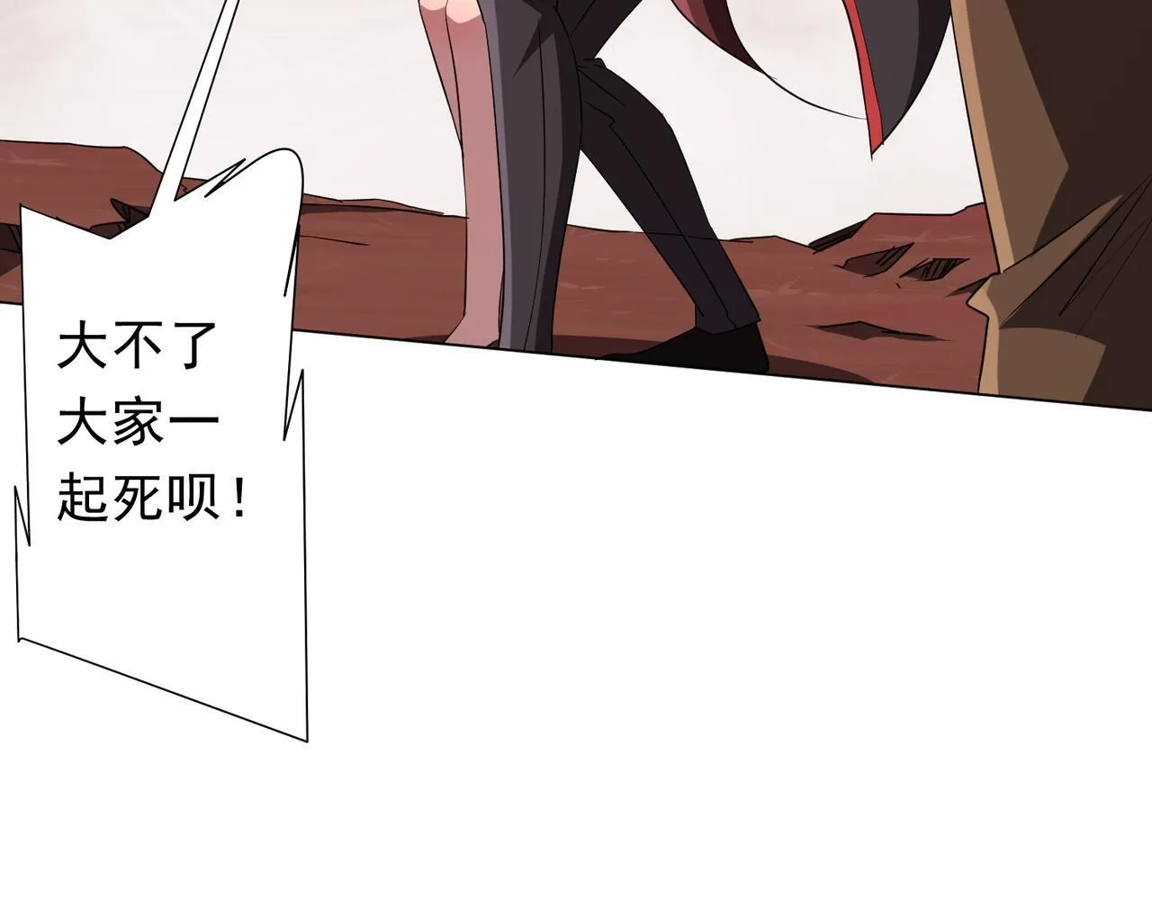 第175话 两界追杀！ 第56页