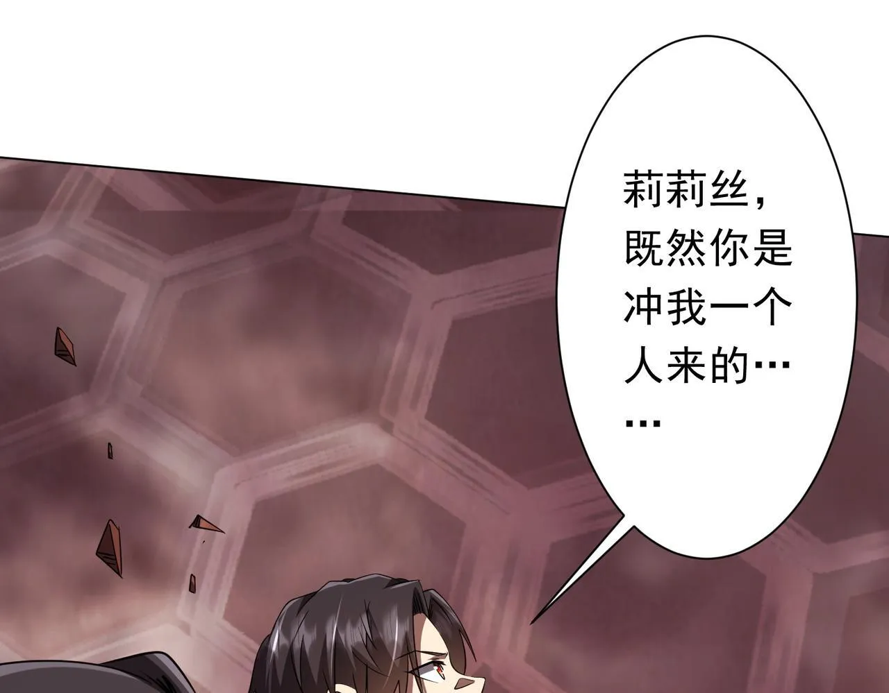 第175话 两界追杀！ 第57页