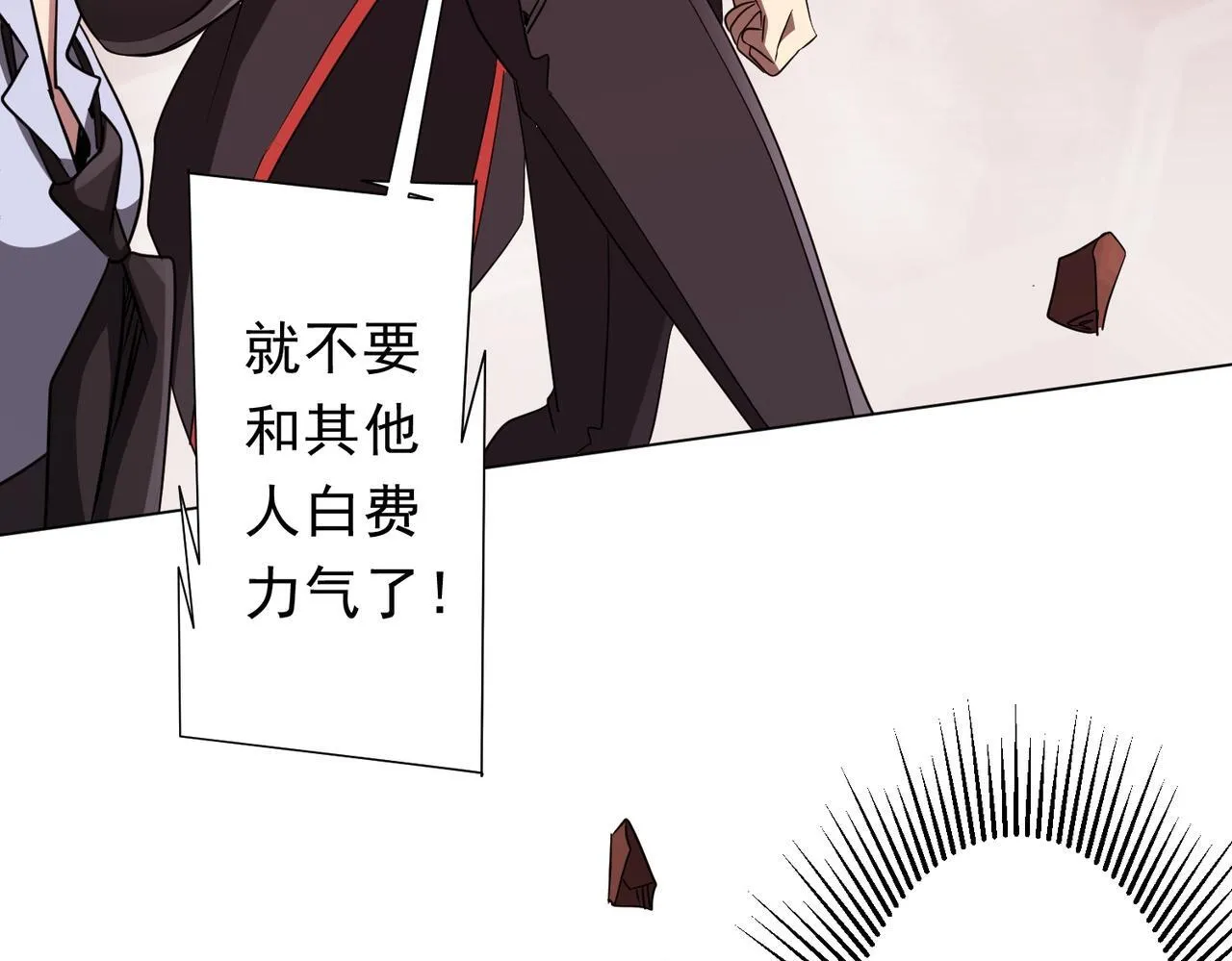 第175话 两界追杀！ 第59页