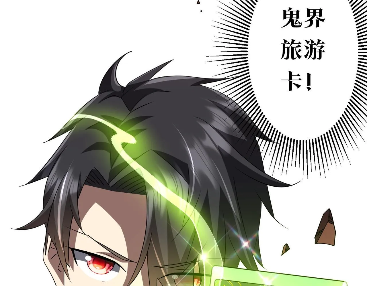 第175话 两界追杀！ 第60页