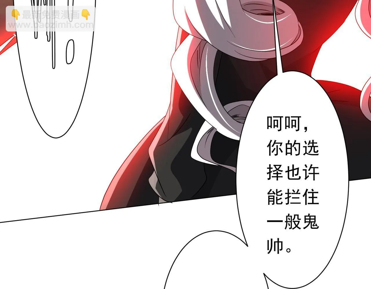 第175话 两界追杀！ 第67页