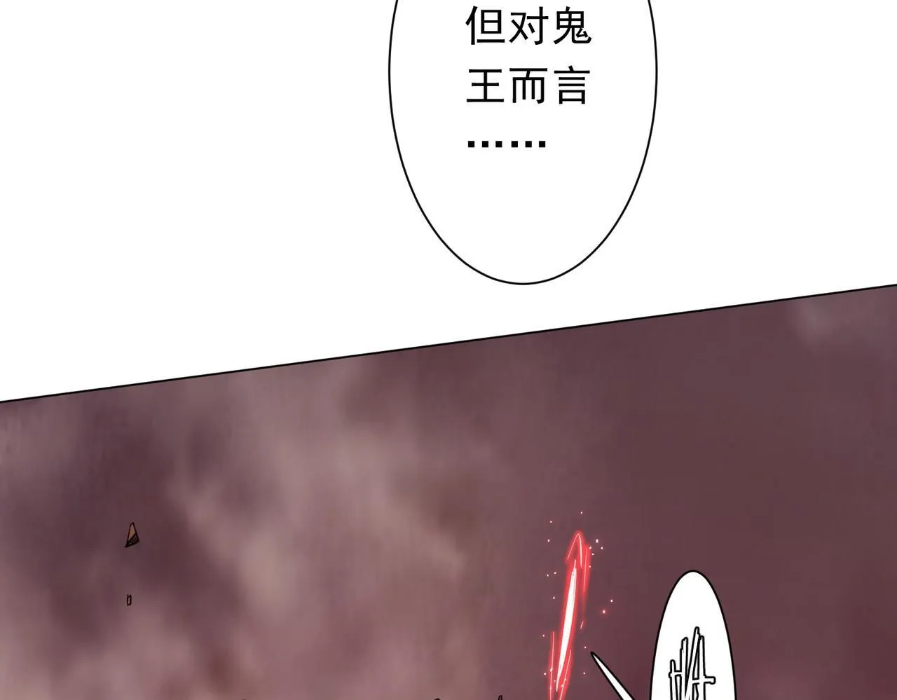 第175话 两界追杀！ 第68页