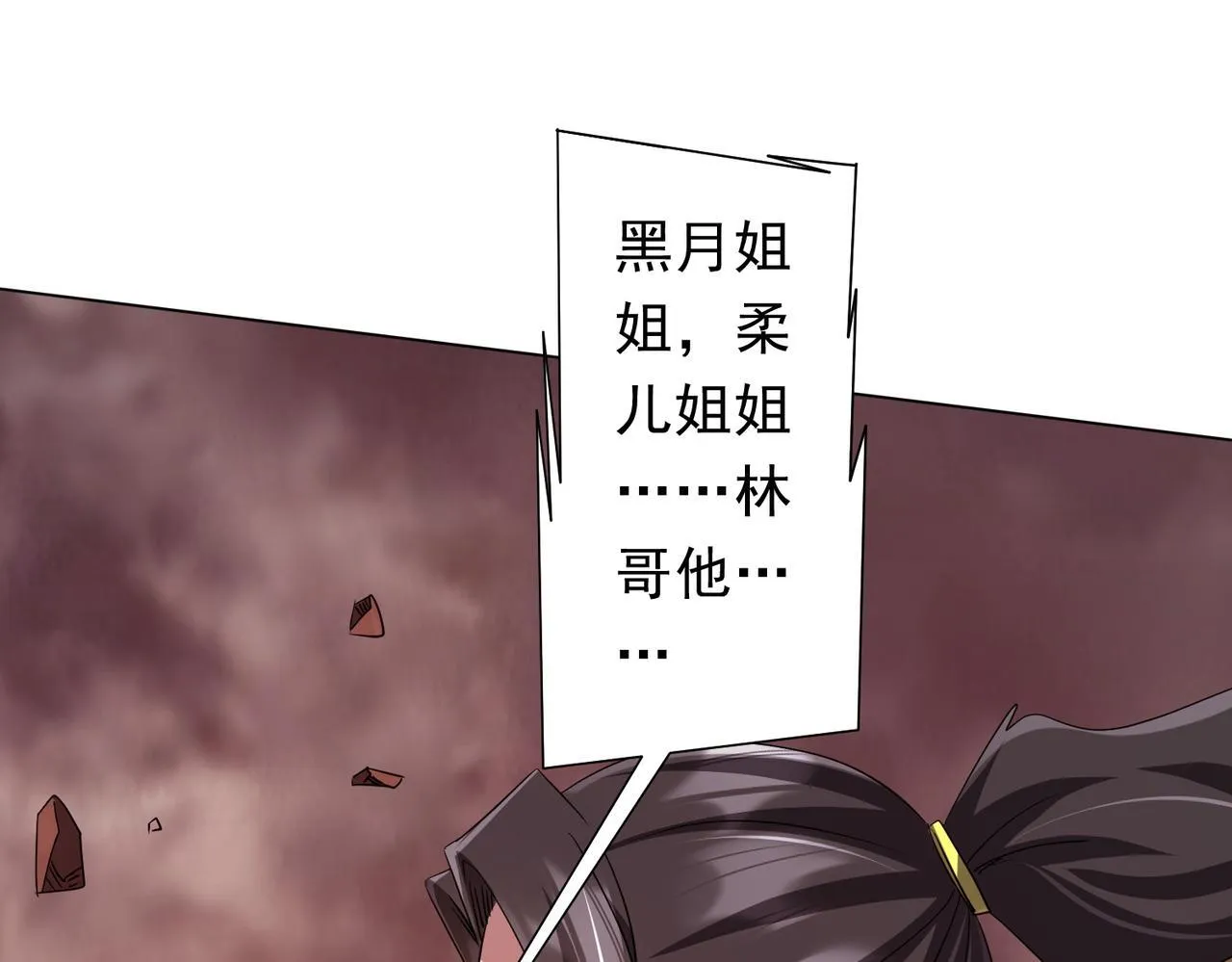 第175话 两界追杀！ 第72页