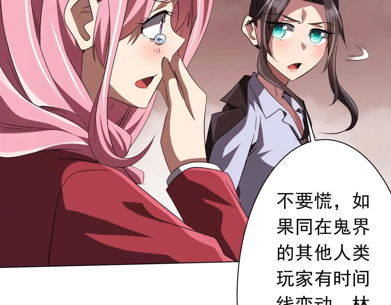 第175话 两界追杀！ 第79页