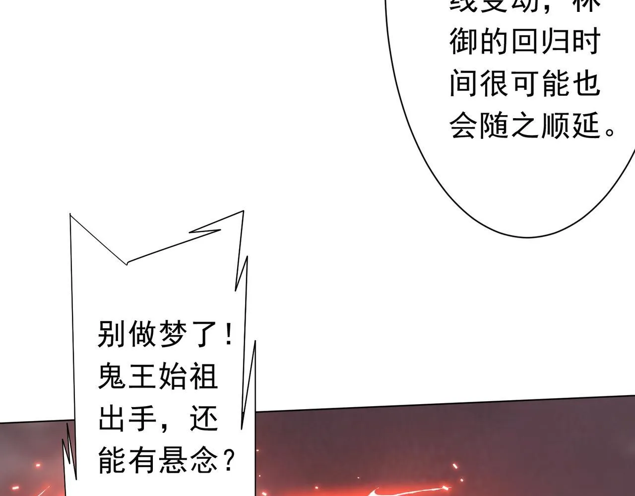 第175话 两界追杀！ 第80页