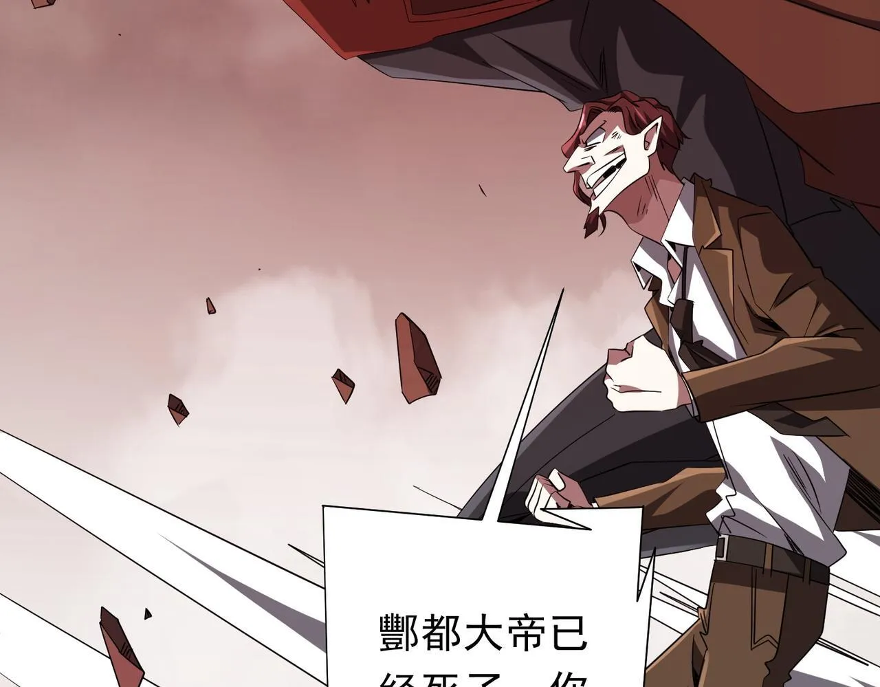 第175话 两界追杀！ 第82页