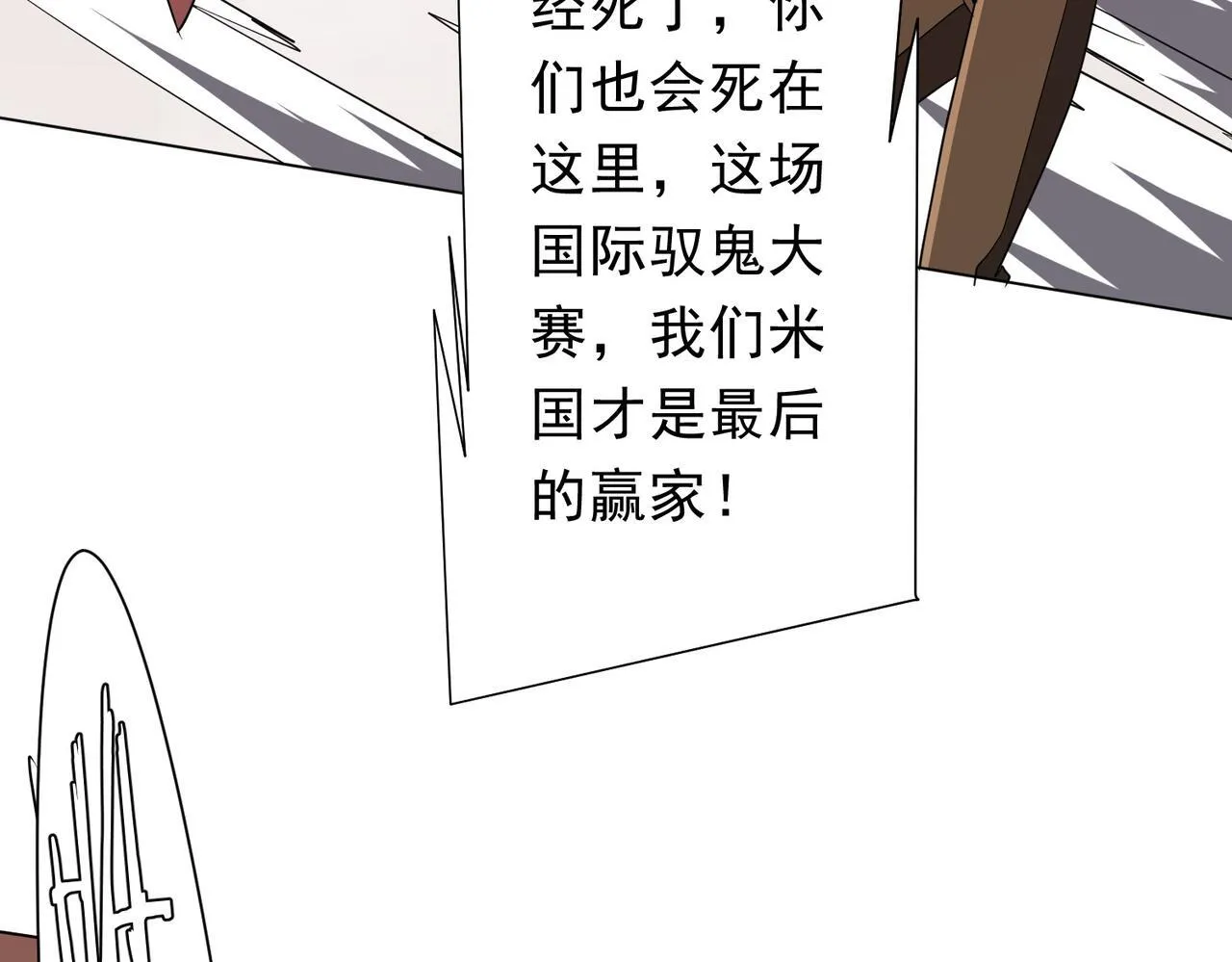 第175话 两界追杀！ 第83页