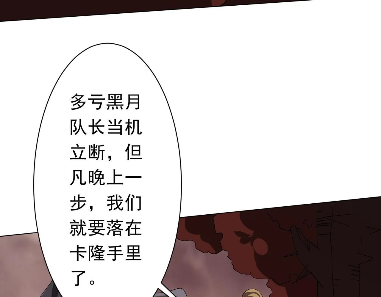 第175话 两界追杀！ 第93页
