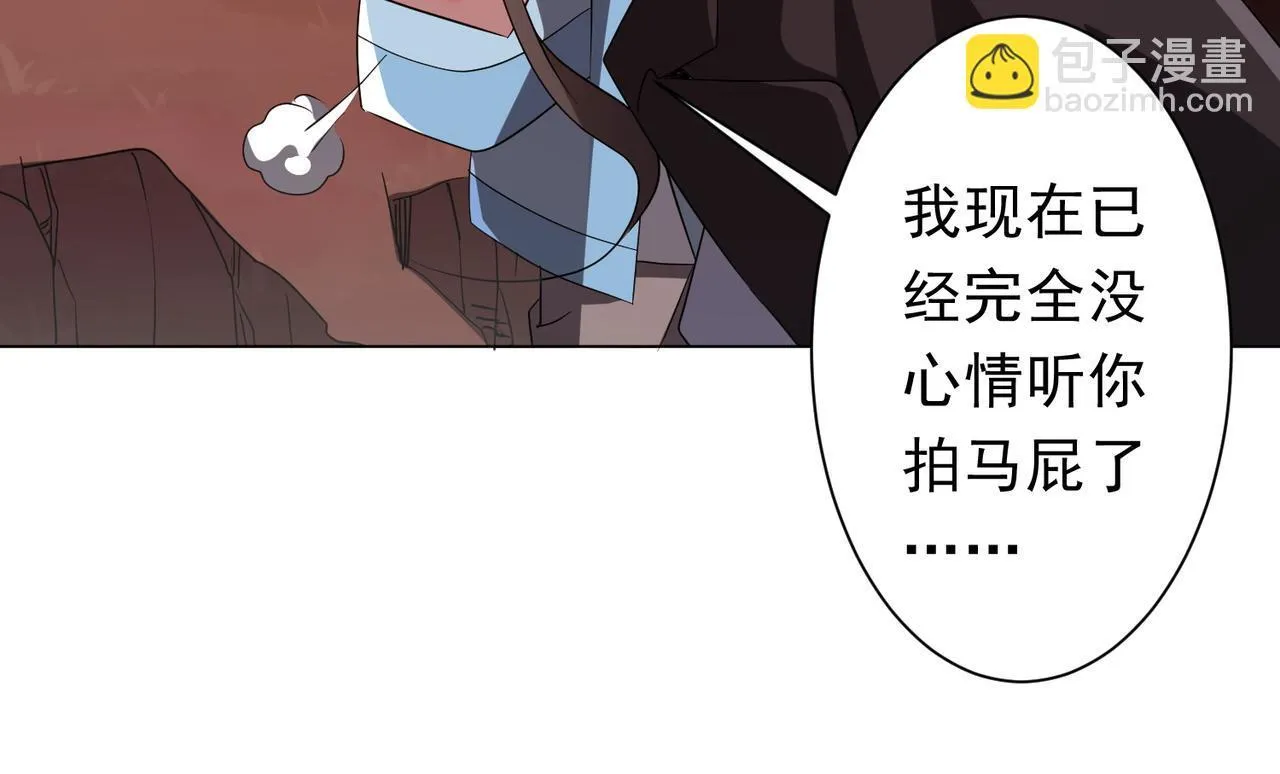 第175话 两界追杀！ 第95页