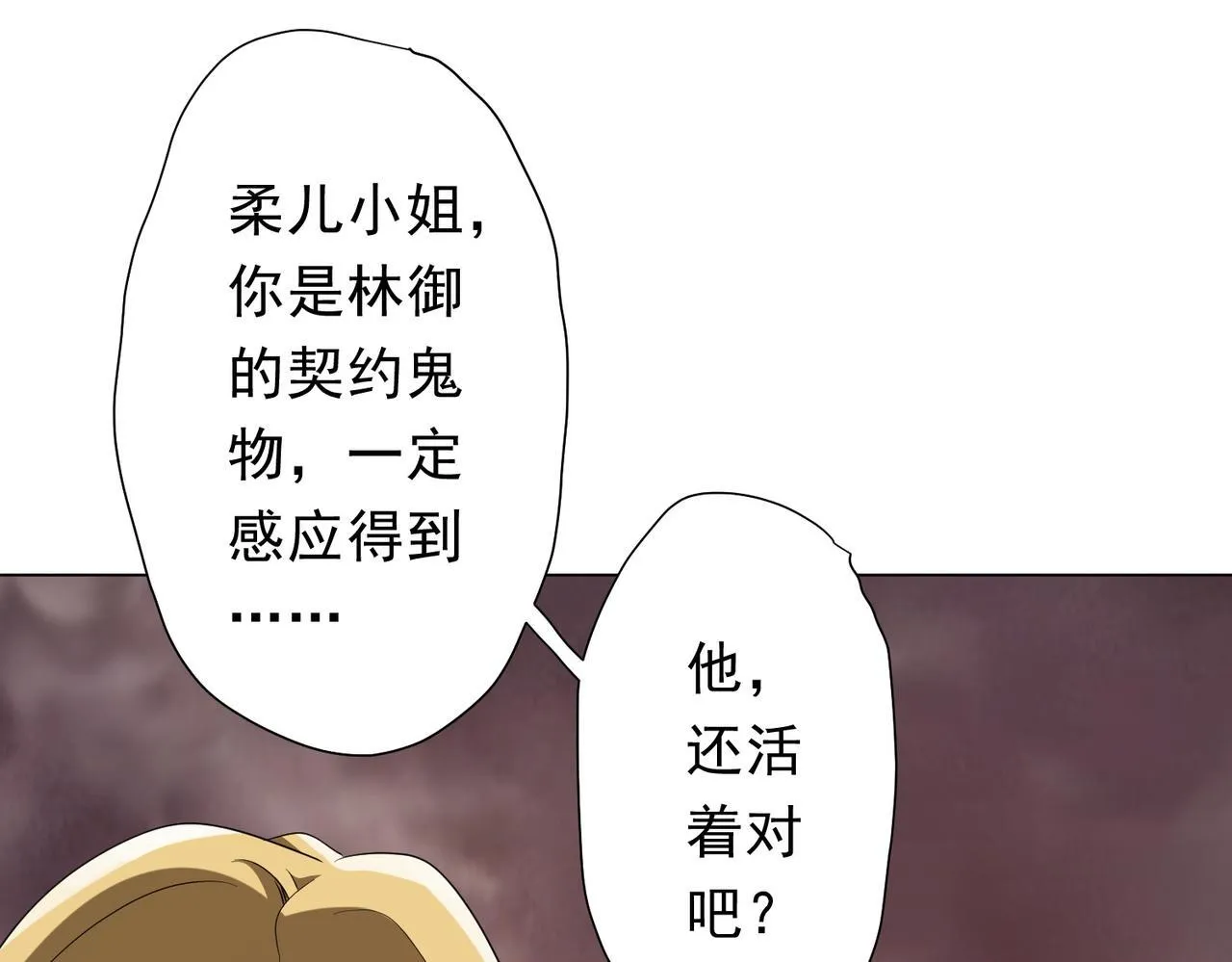 第175话 两界追杀！ 第96页