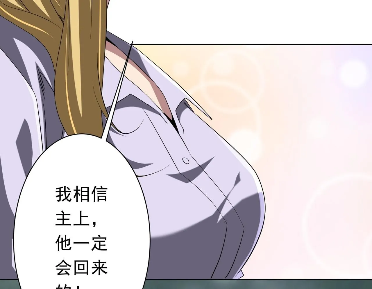 第175话 两界追杀！ 第100页
