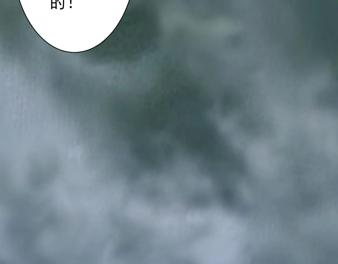 第175话 两界追杀！ 第101页