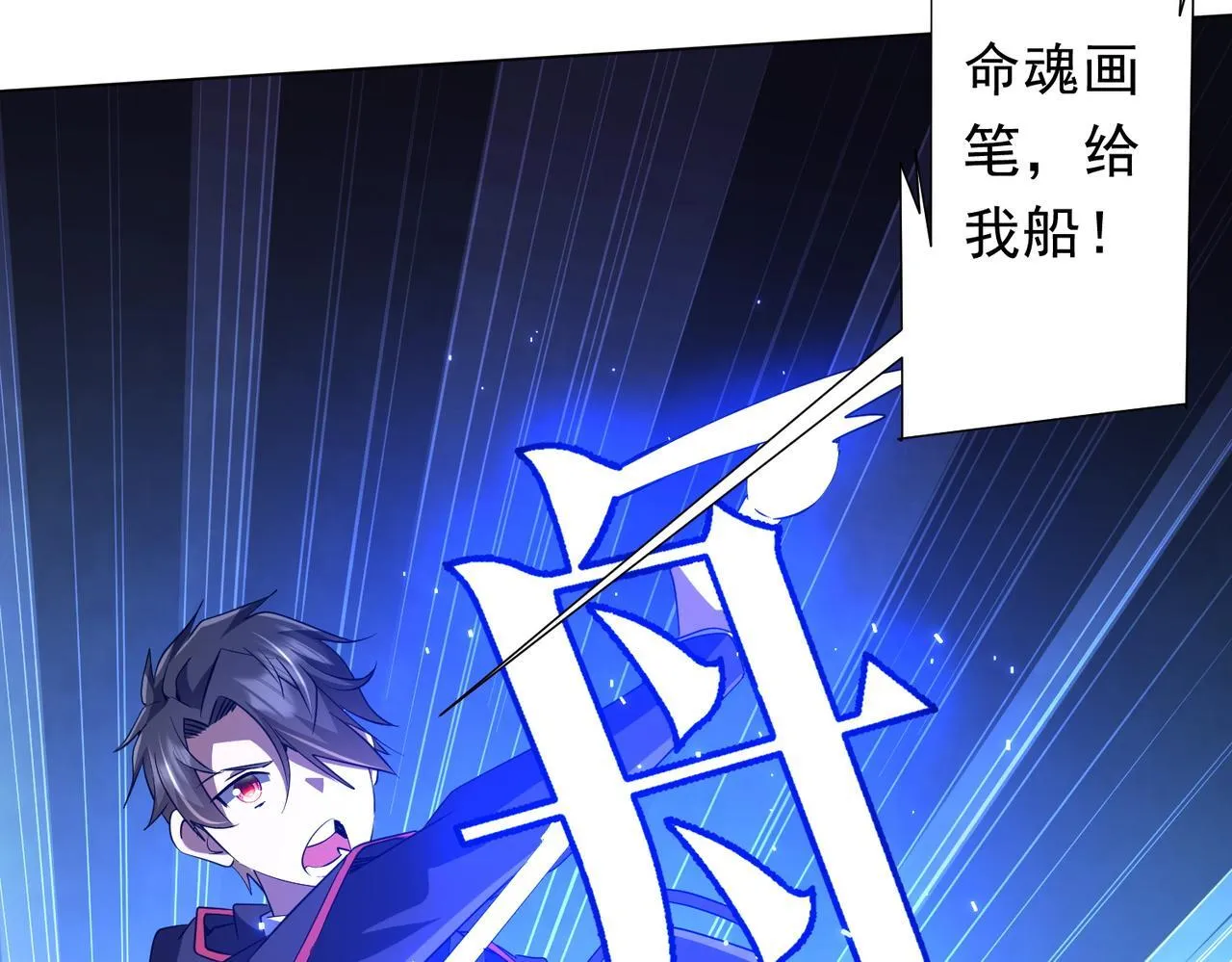 第175话 两界追杀！ 第108页