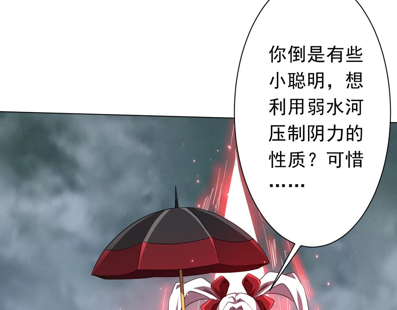 第175话 两界追杀！ 第116页