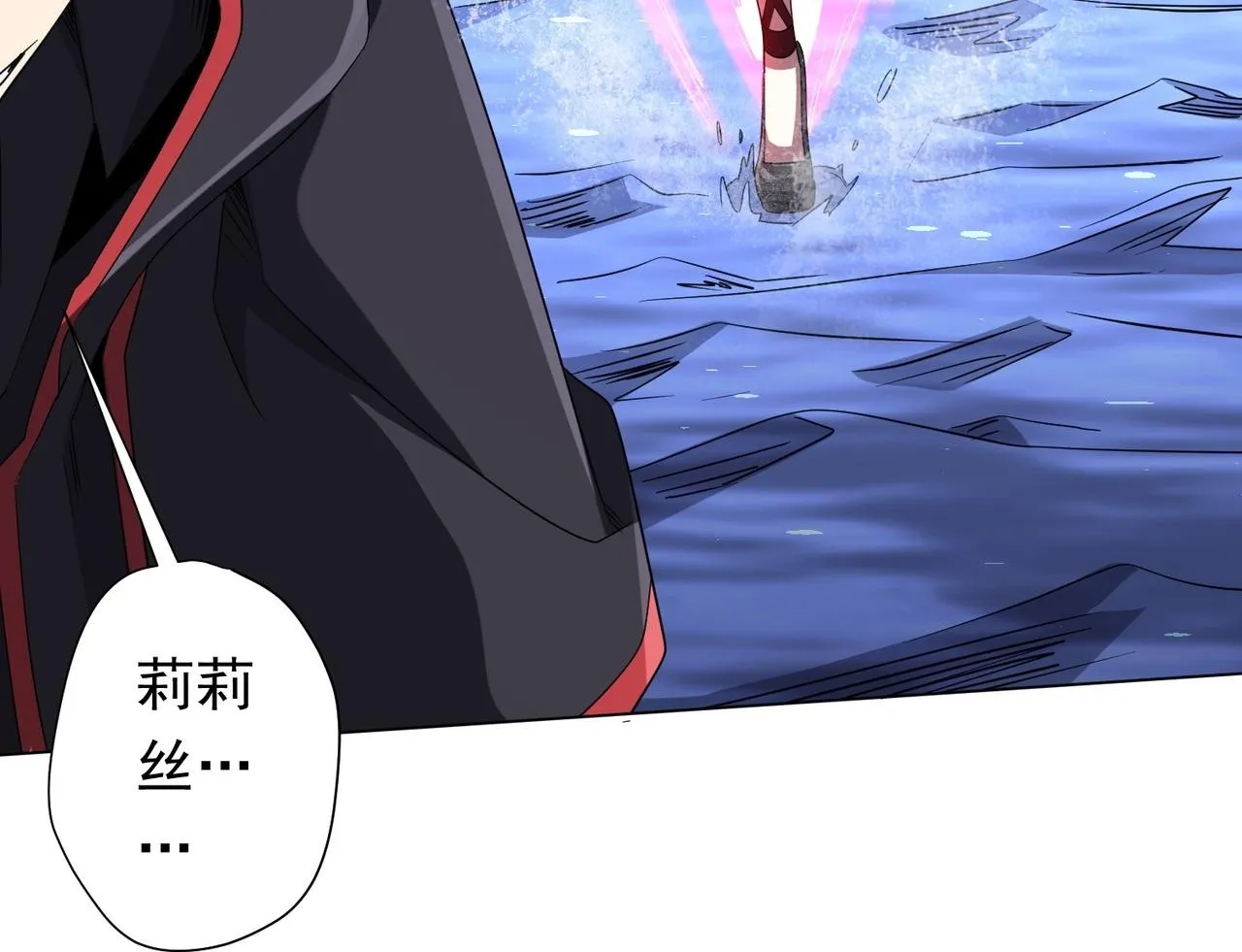 第175话 两界追杀！ 第118页