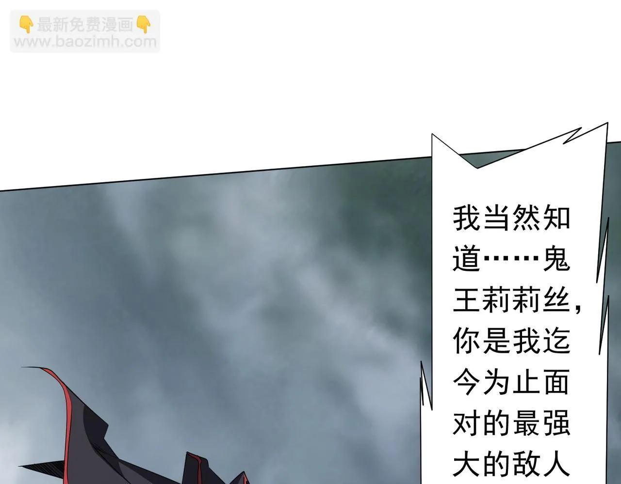 第175话 两界追杀！ 第120页