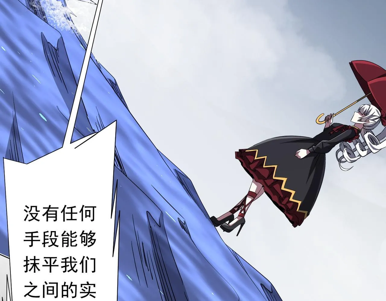 第175话 两界追杀！ 第122页
