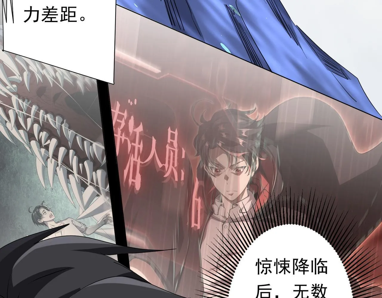 第175话 两界追杀！ 第123页