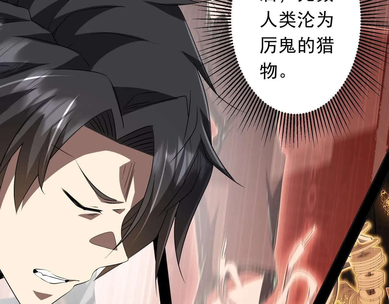 第175话 两界追杀！ 第124页