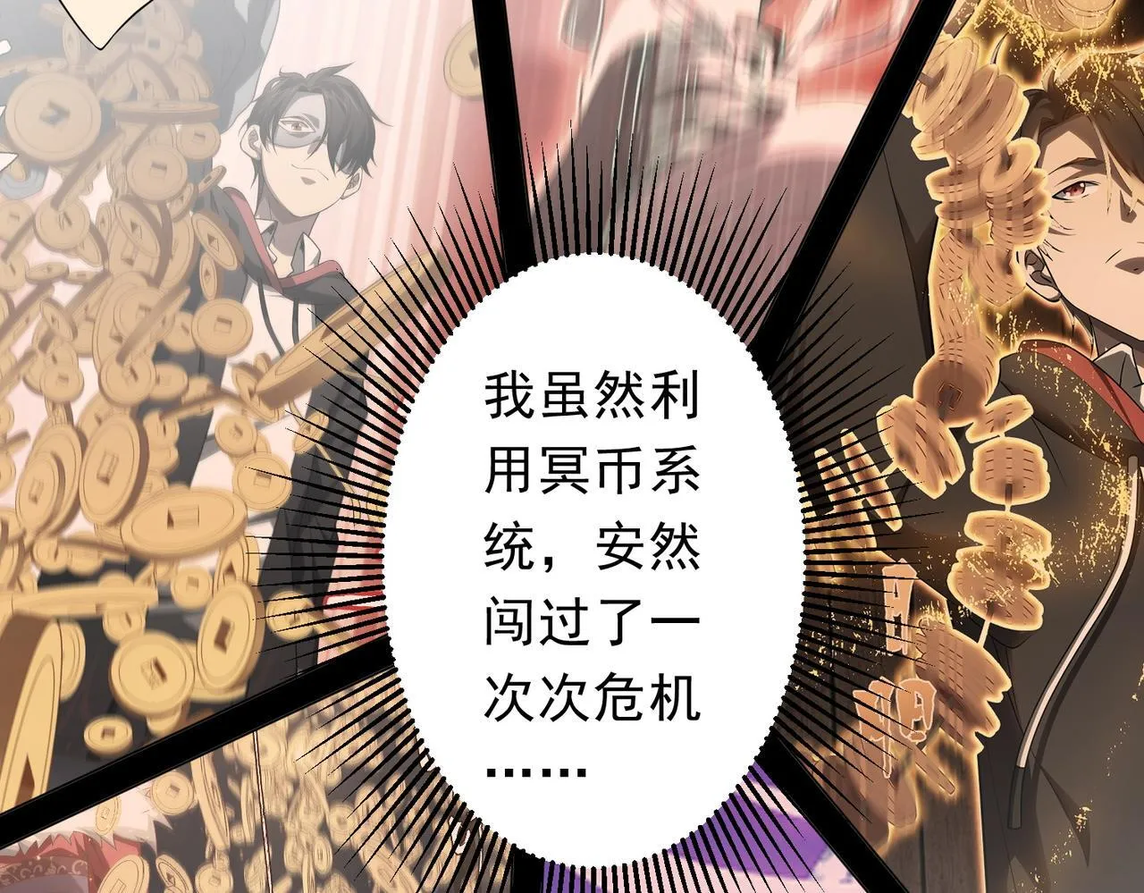 第175话 两界追杀！ 第125页