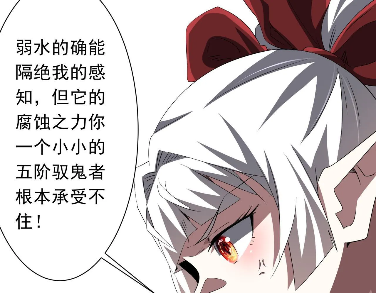 第175话 两界追杀！ 第137页