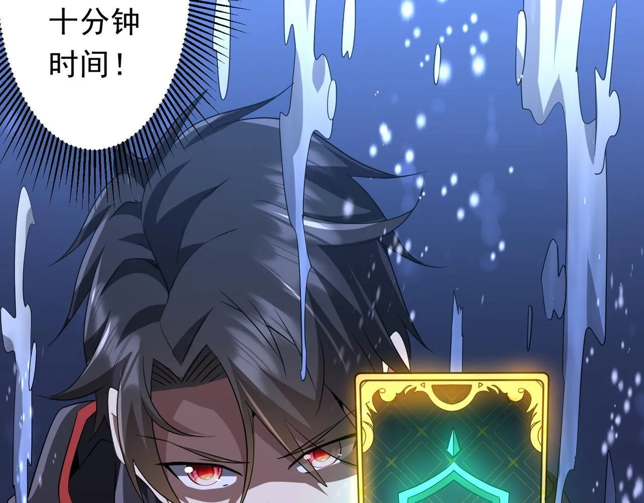第175话 两界追杀！ 第140页