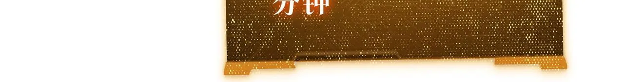 第175话 两界追杀！ 第142页