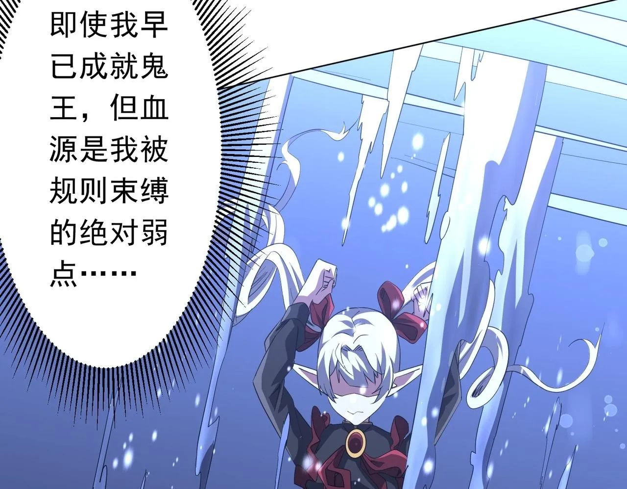 第175话 两界追杀！ 第150页