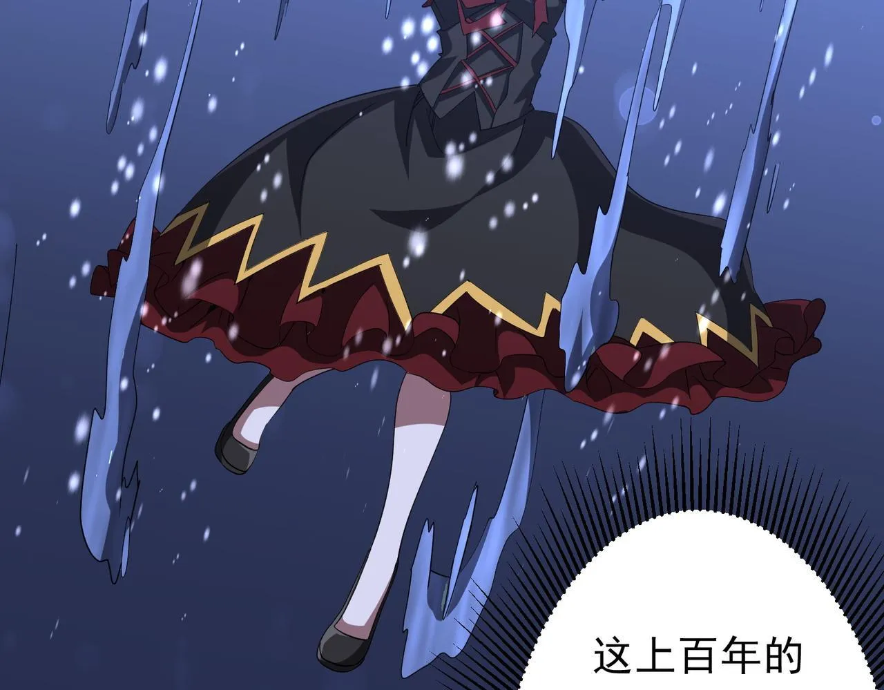 第175话 两界追杀！ 第151页
