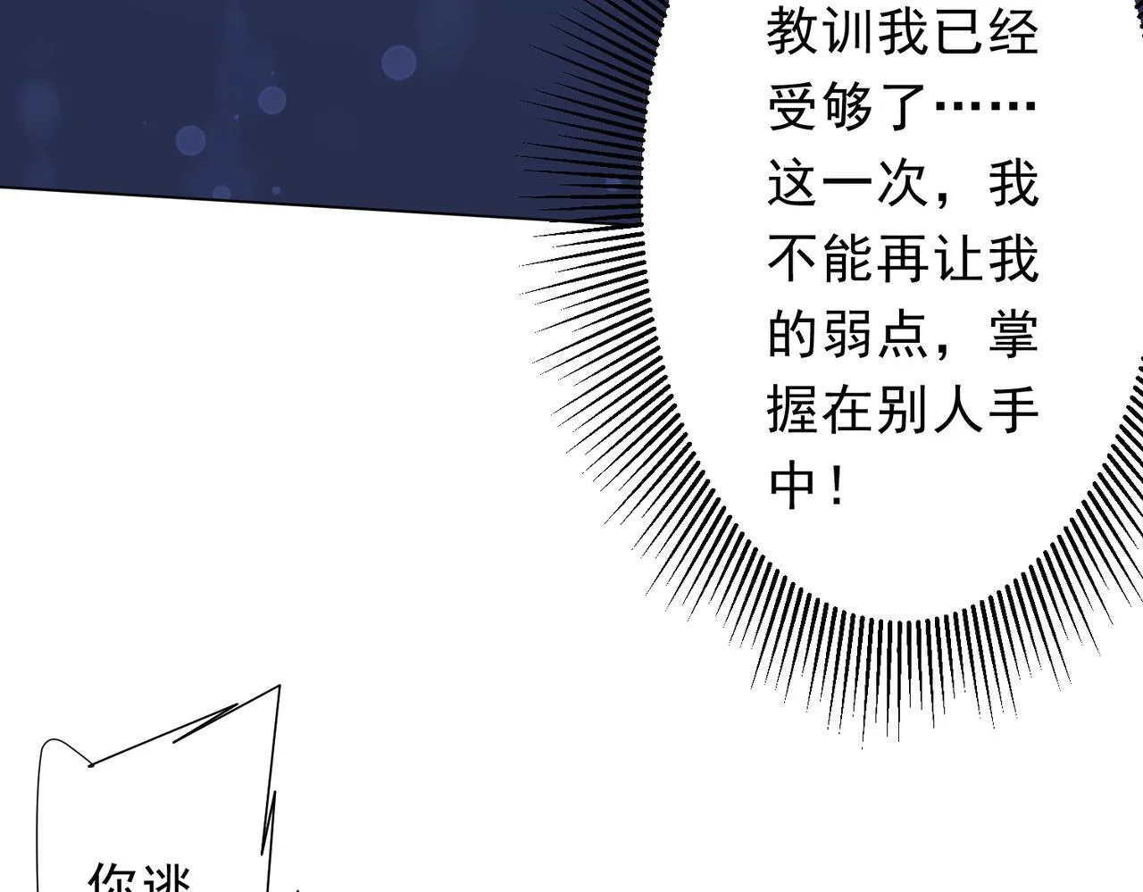 第175话 两界追杀！ 第152页