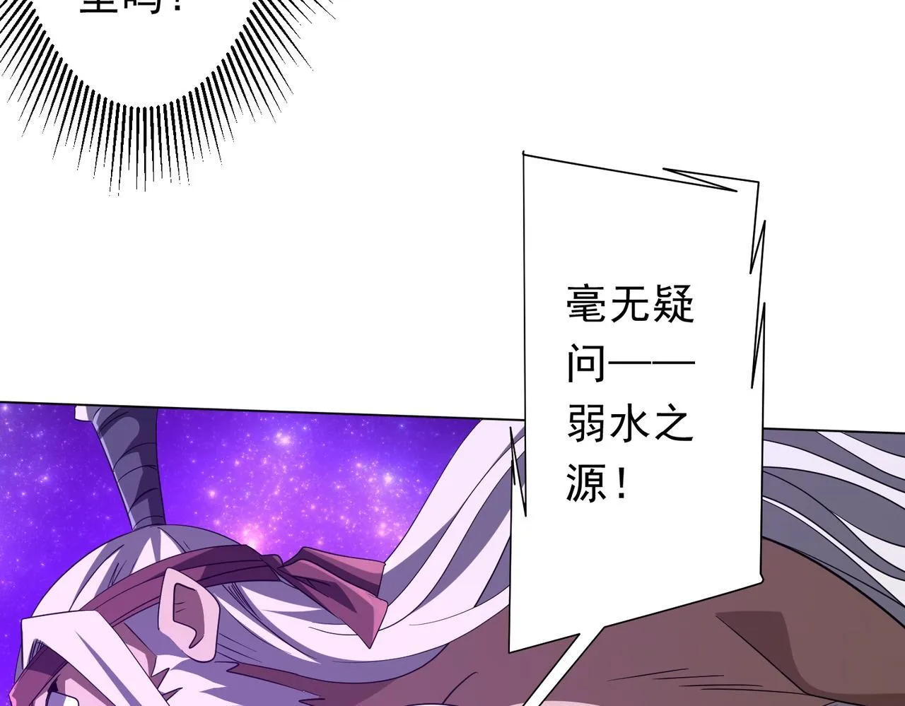 第175话 两界追杀！ 第158页