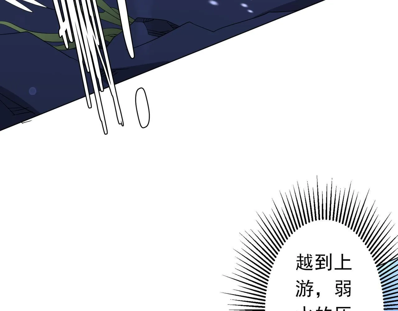 第176话 逃出生天！ 第12页