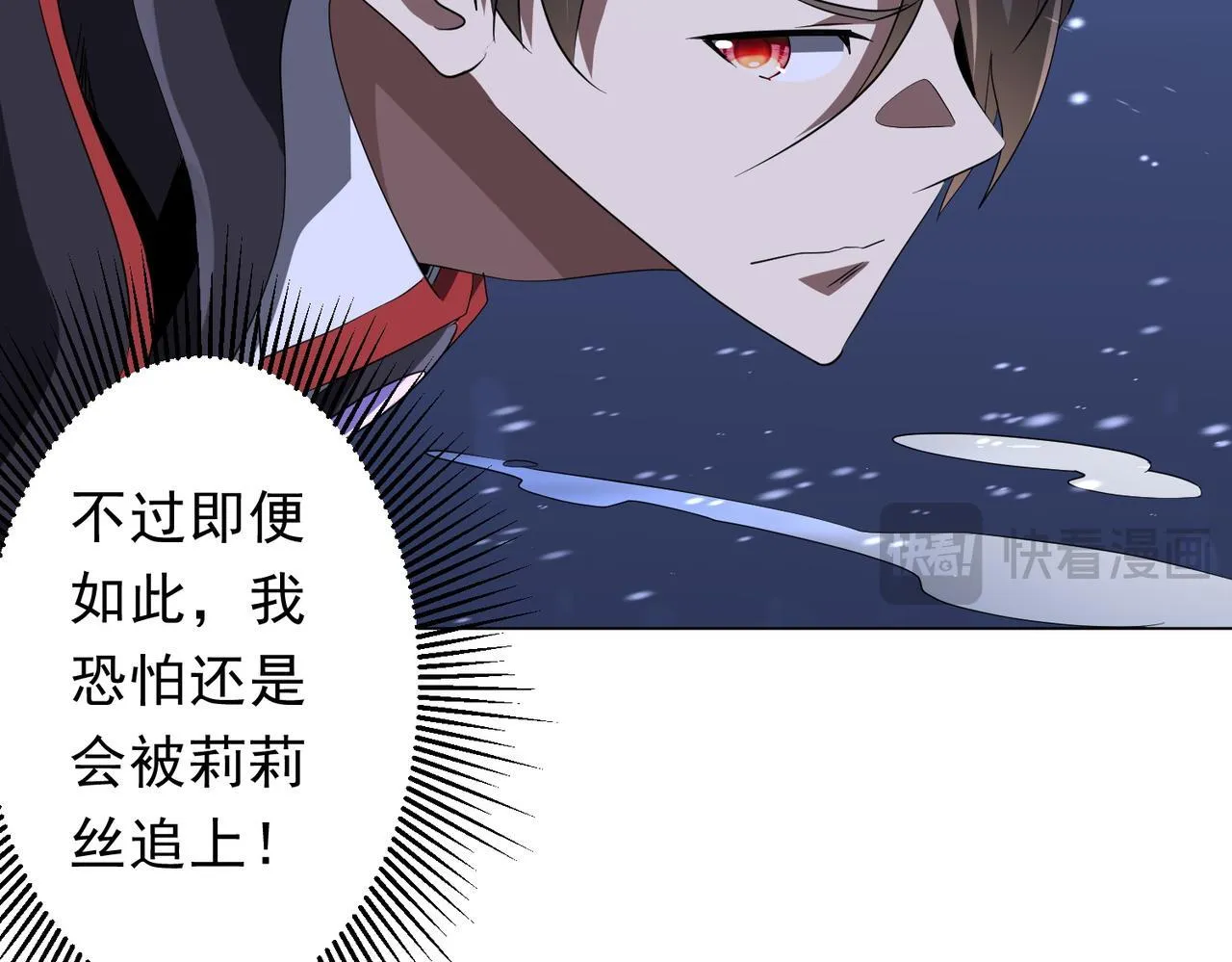 第176话 逃出生天！ 第14页
