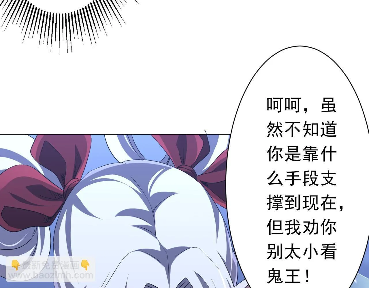 第176话 逃出生天！ 第15页