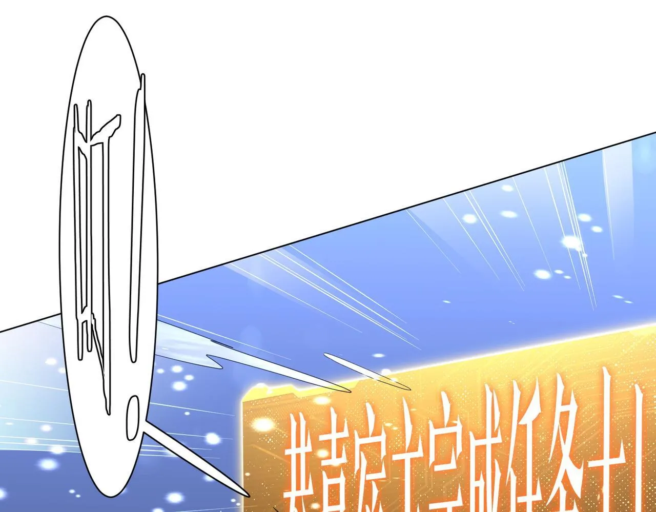 第176话 逃出生天！ 第18页