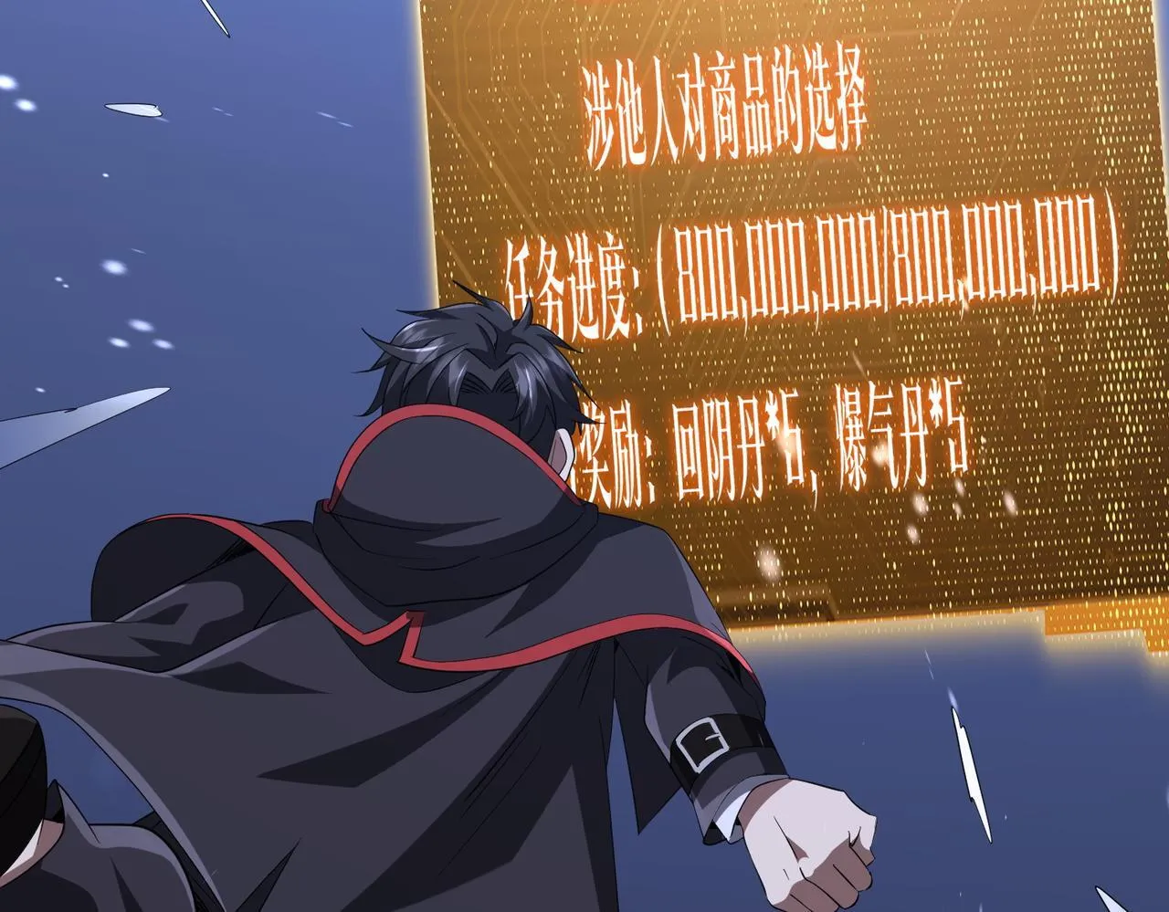 第176话 逃出生天！ 第22页