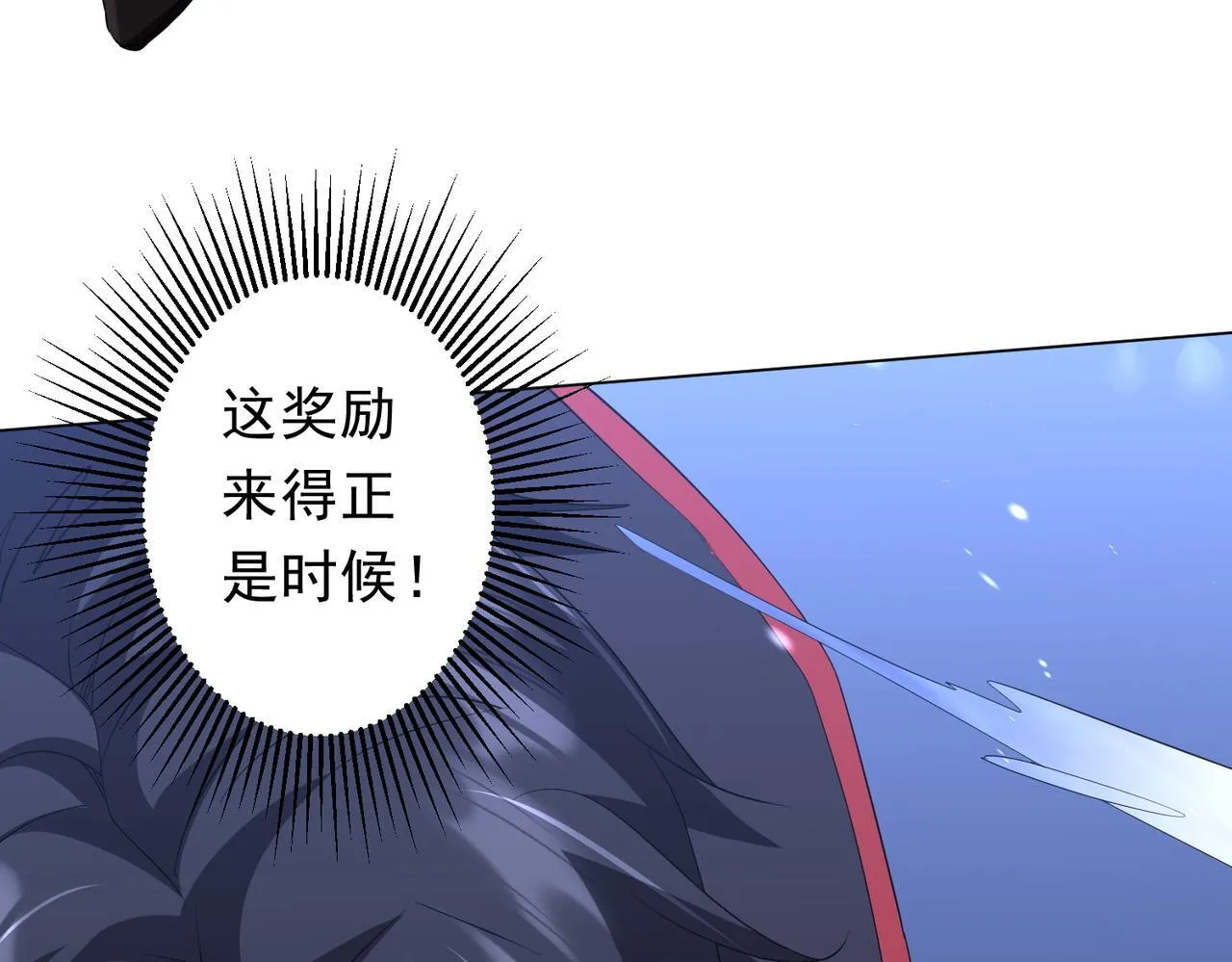 第176话 逃出生天！ 第24页