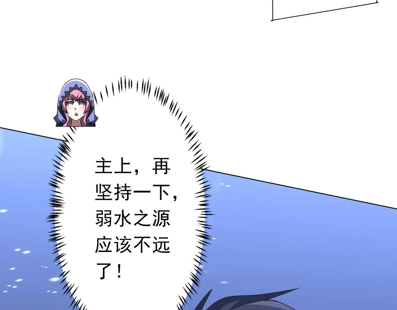 第176话 逃出生天！ 第33页