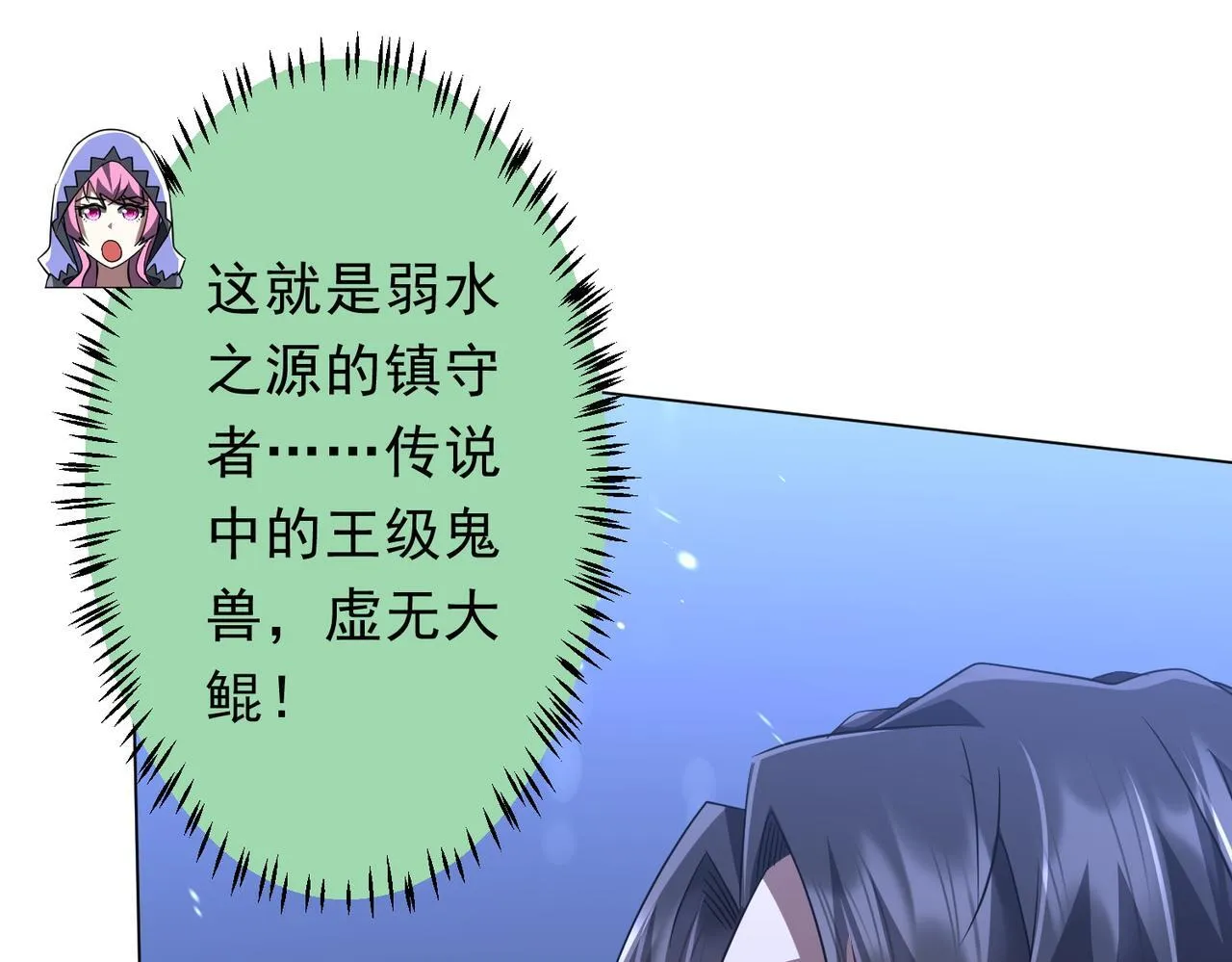 第176话 逃出生天！ 第51页